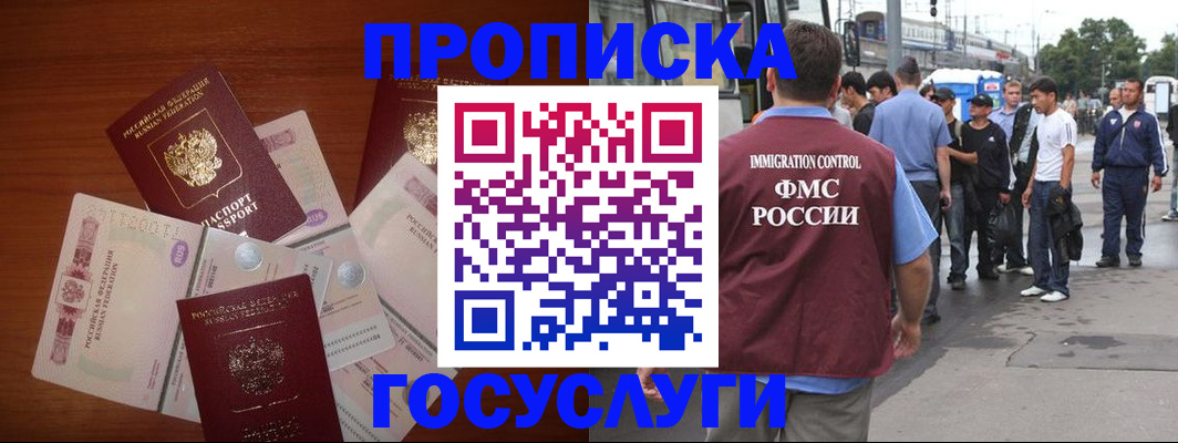 прописка для военкомата в Чайковском
