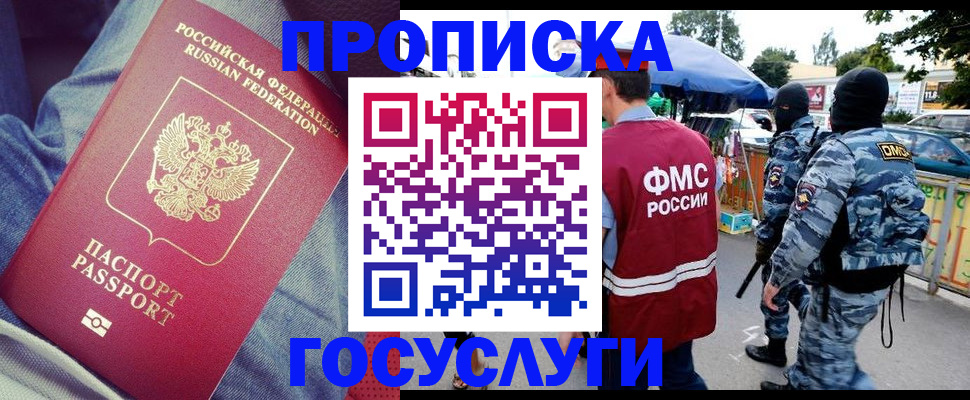 временная регистрация 2025 в Чайковском