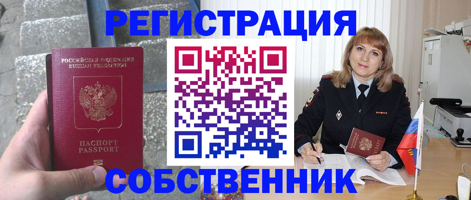 прописка гарантия в Чайковском