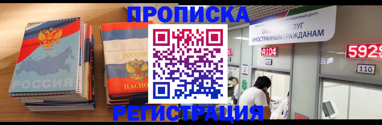 прописка для военкомата в Чайковском