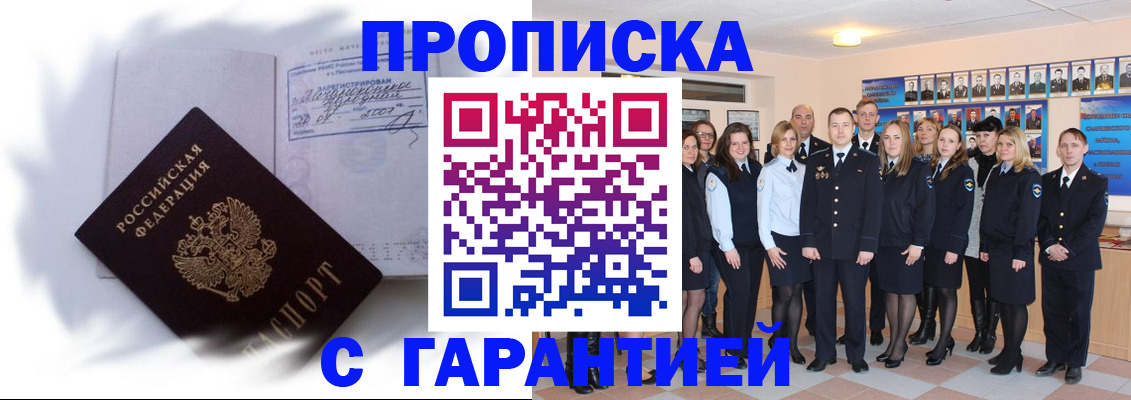 пропишу в квартире в Чайковском